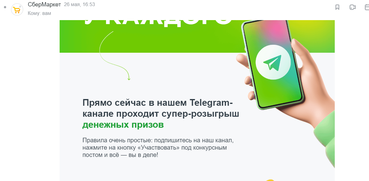 набор подписчиков в сообщество через рассылку